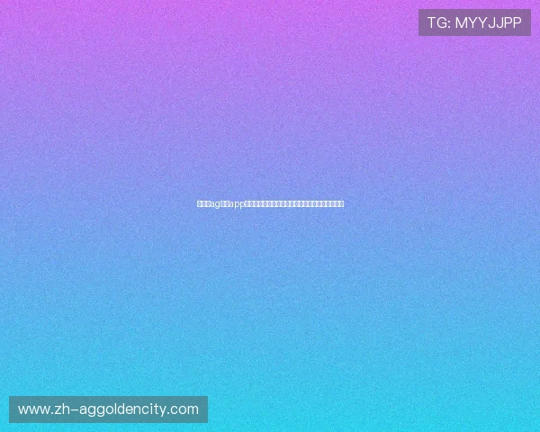 九游会ag手机app为用户打造沉浸式世界杯观看体验与专业赛事评论